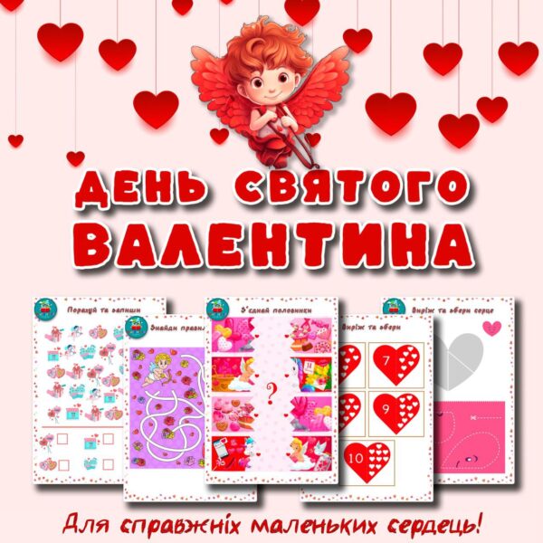 ❤️ДЕНЬ СВЯТОГО ВАЛЕНТИНА❤️